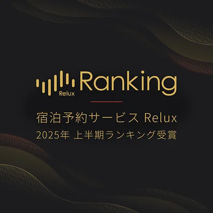 新大阪　Relux